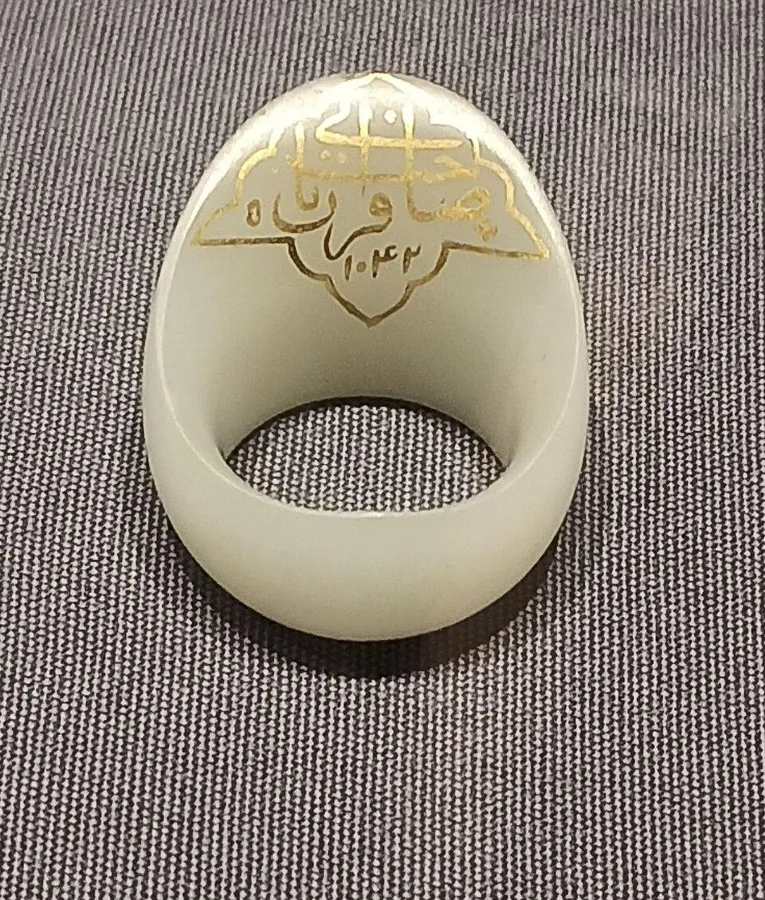 Shah Jahan’s jade thumb ring: An archer’s thumb ring of white nephrite jade inscribed in gold, Mughal, dated 1632.